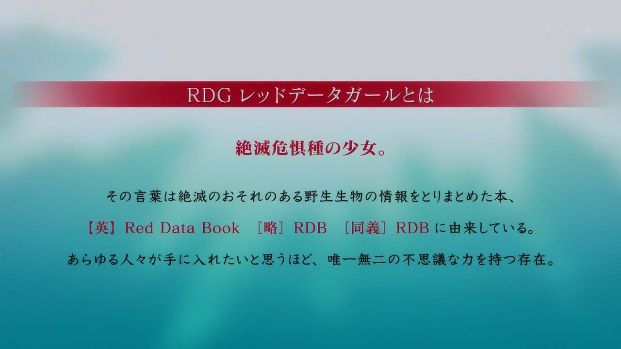 Red data. Red data book.